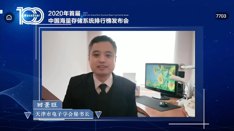 國內首個海量存儲系統排行榜單發布，彌補存儲產業短板