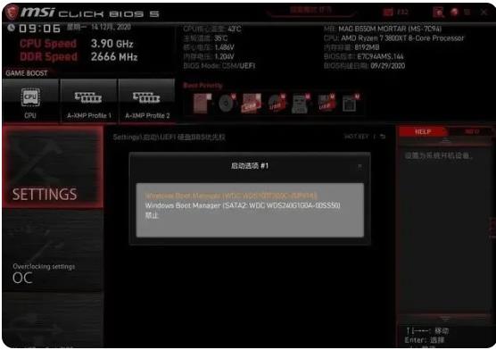 新主板不能識別M.2固態硬盤怎么辦？