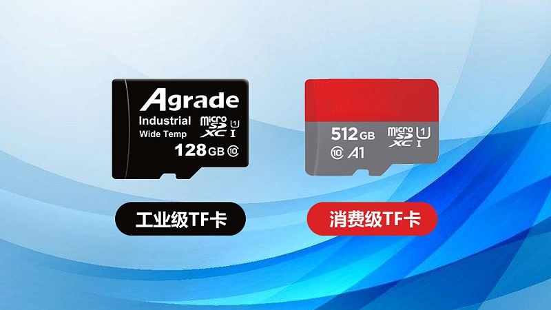 工業級TF卡